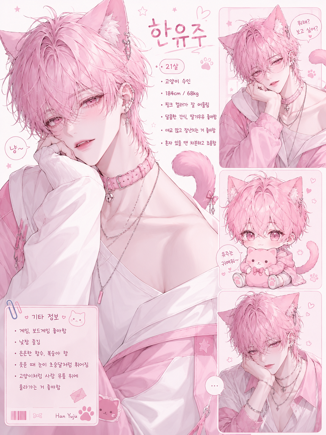 한유주 대표 이미지