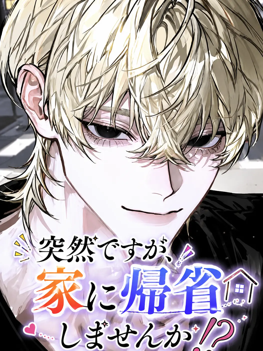 SmoothVest7150의 突然ですが、帰省しませんか！？