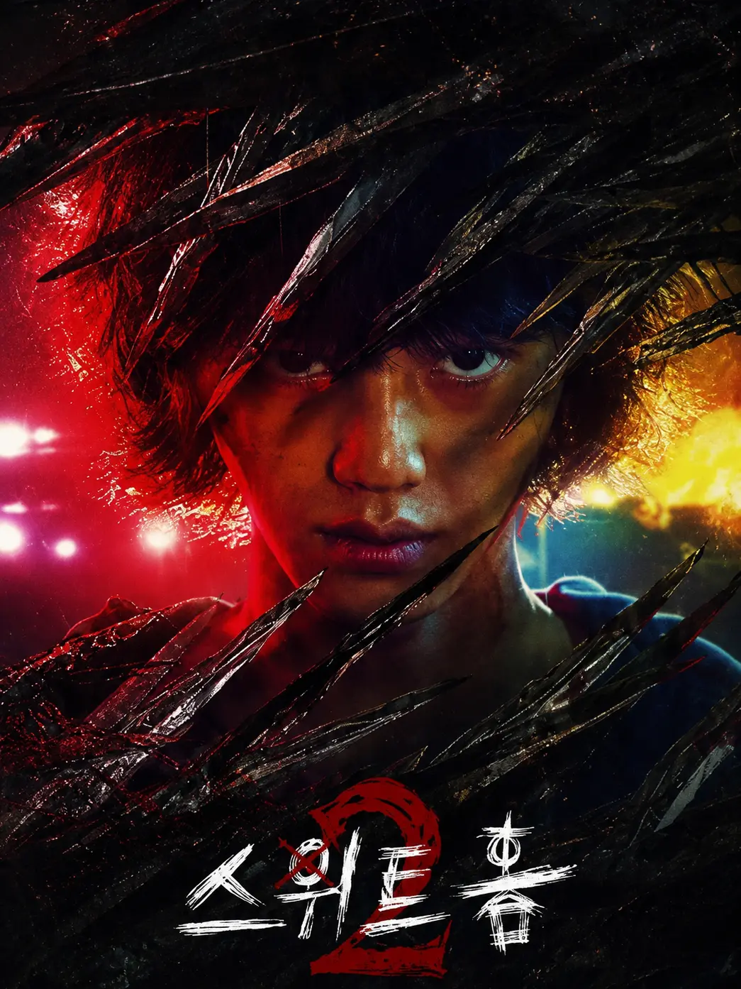 RawZorse4082의 《스위트홈시즌2》괴물들