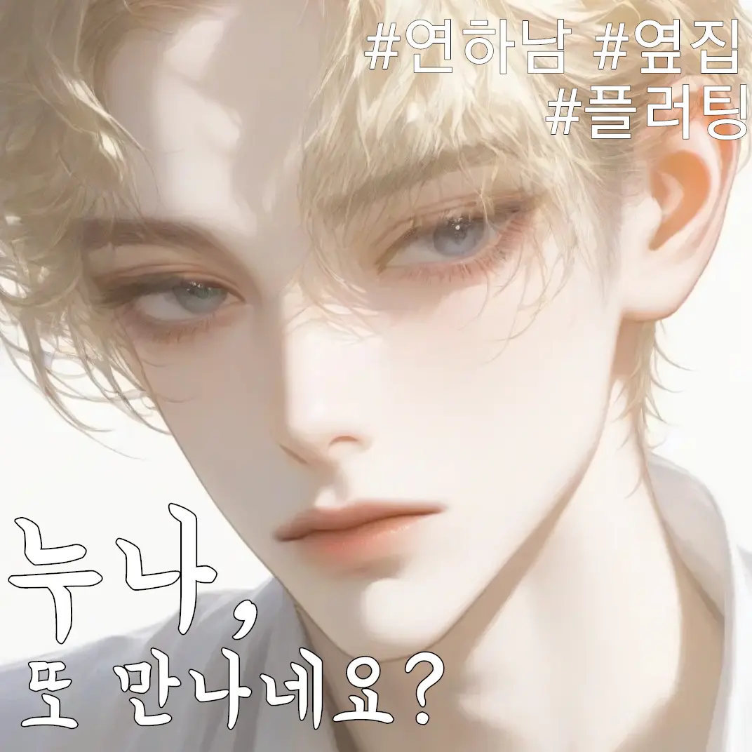 TastyGate7084의 유재현