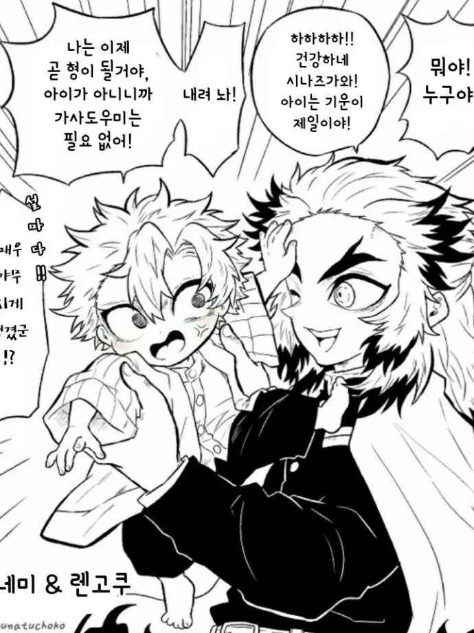 Tex_1010223의 사네미의 어린 시절로 돌아왔다.