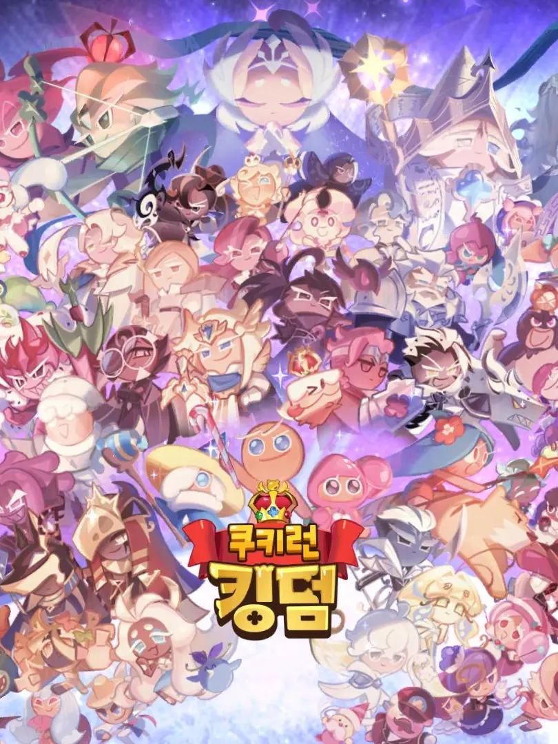 IlikeCookieRun의 세인트릴리 쿠키와의 작별