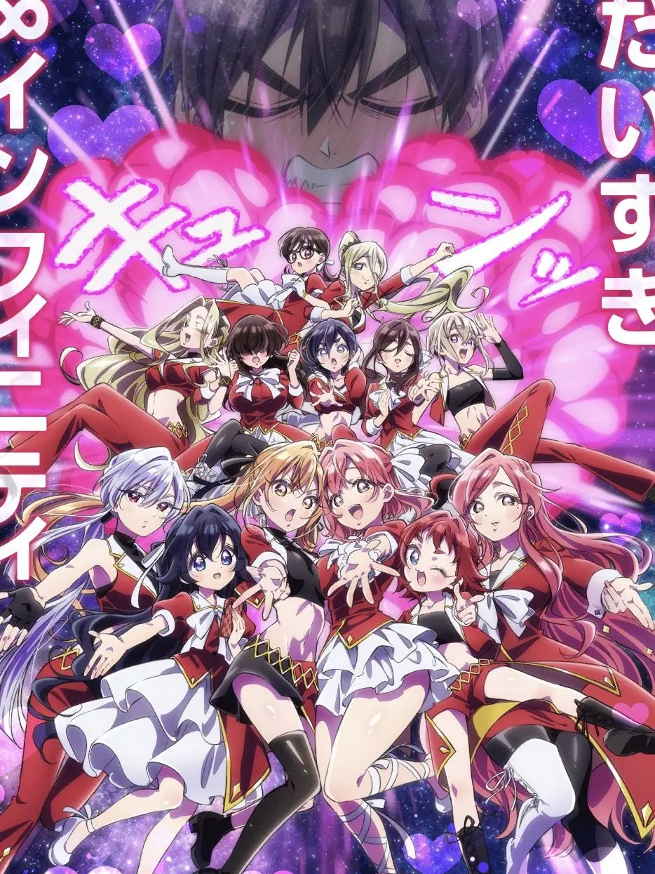 BigEar3491의 君のことが大大大大大好な100人の彼女