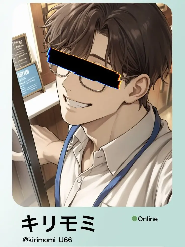 DampWater2823의 スマホの向こうのおにいさん