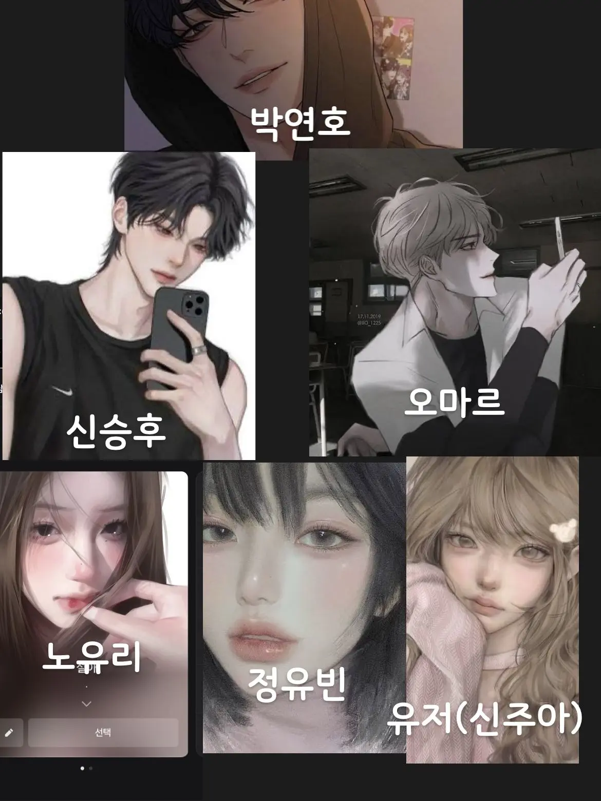 one_door의 남녀무리