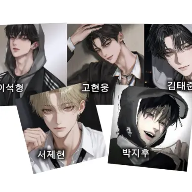 aw1on.x의 남사친들