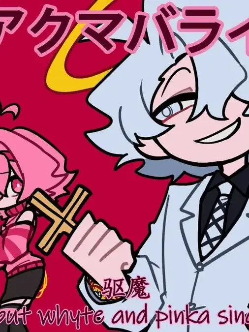CoarseLion4879의 [ハナ！ 駆魔儀式]