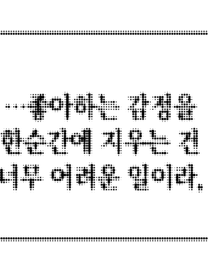 下男自白 대표 이미지