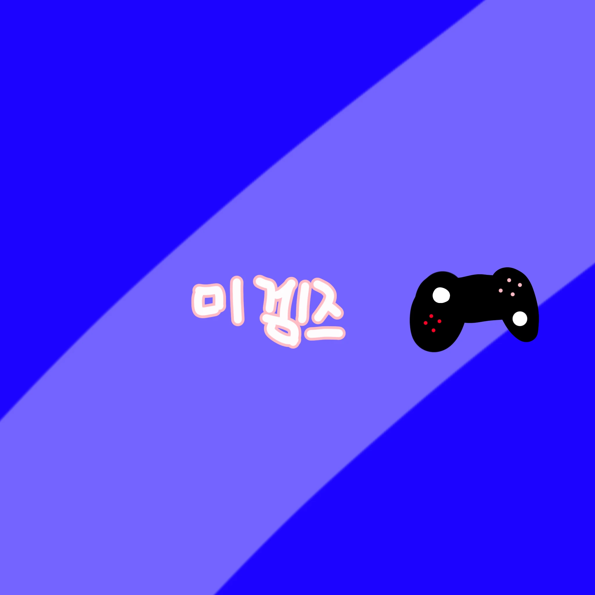 미겜즈의 로블 99일;;🥵🥵(?)