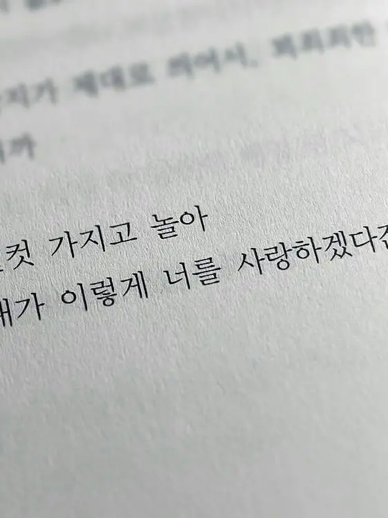 _Iove의 수호야 미안해 나 또 맞아버렷어ㅠㅠ