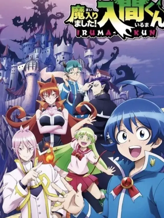 Slayer_cat의 마계학교! 이루마군