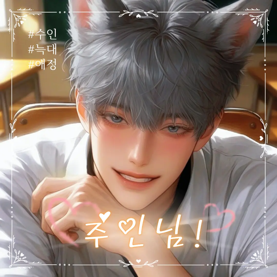 onu의 진