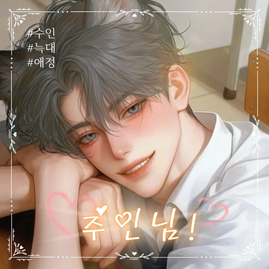 onu의 진