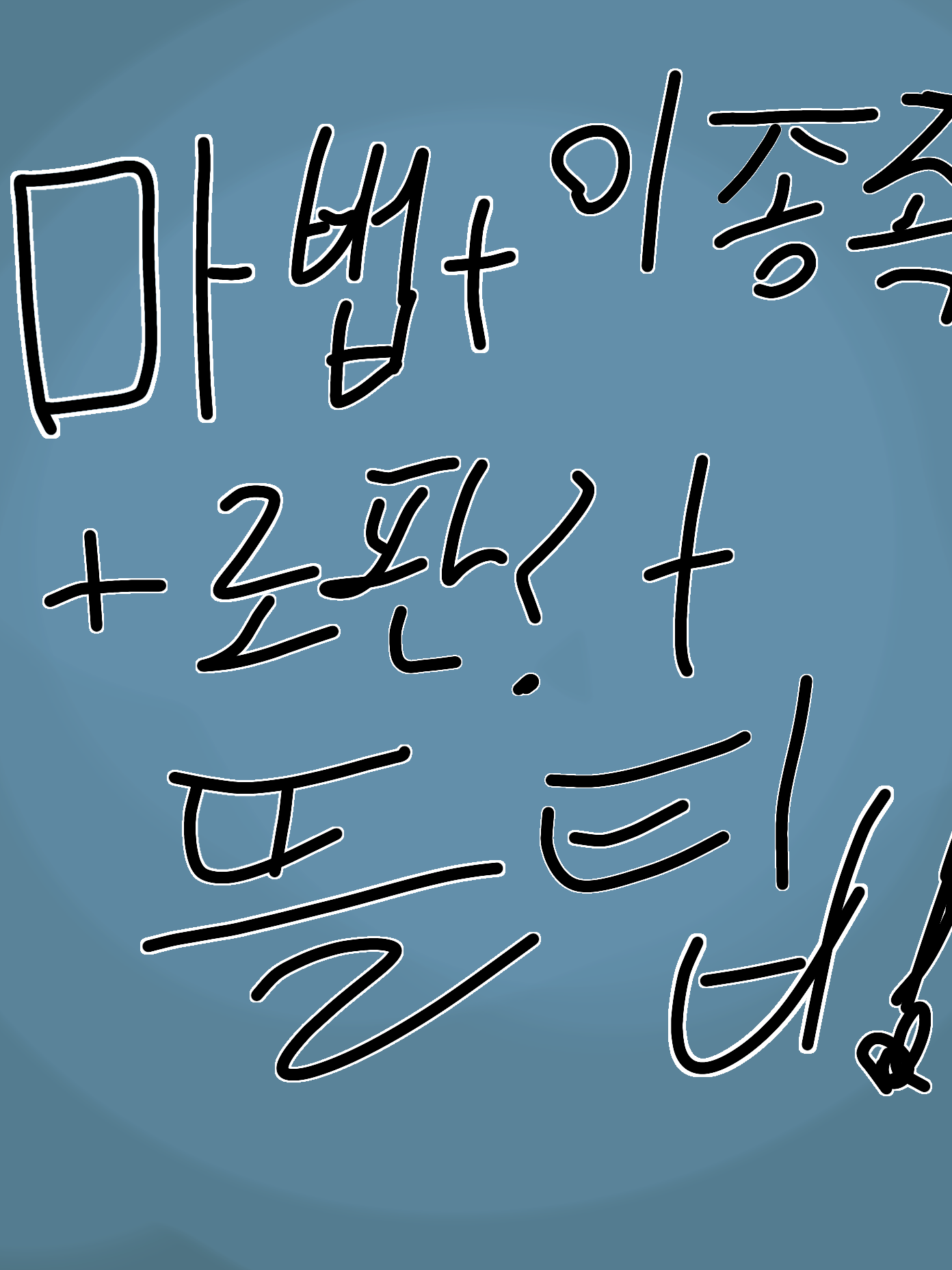 뜰팁 마법 학교 대표 이미지