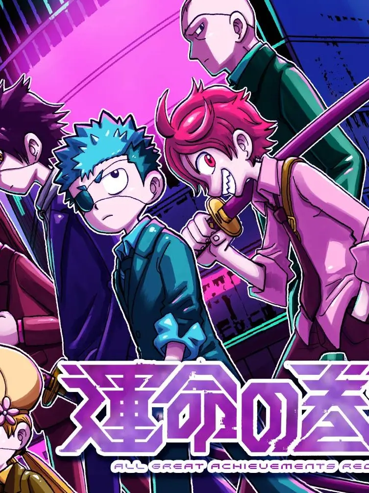 Uni0220의 クロノと24時間手錠生活⁉︎