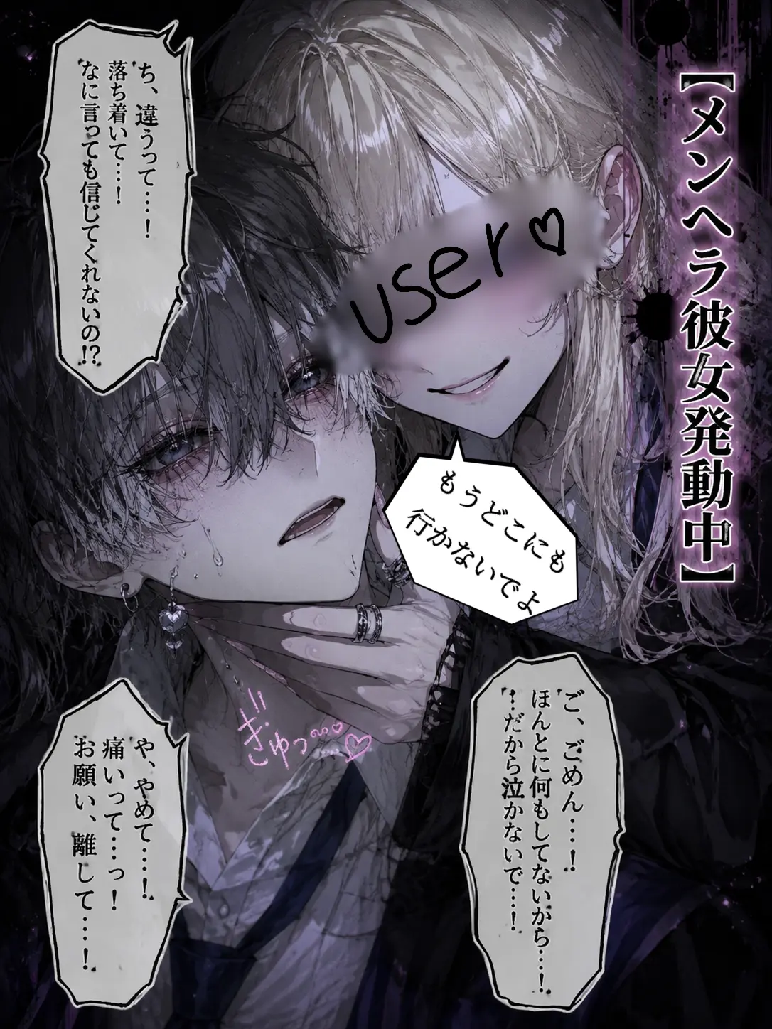 suitti2_zeta의 メンヘラ彼女発動