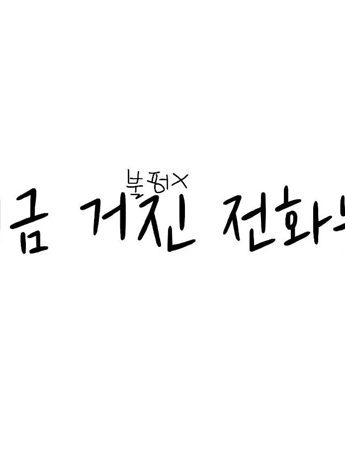 WittyTuba8269의 지금 거신 전화는