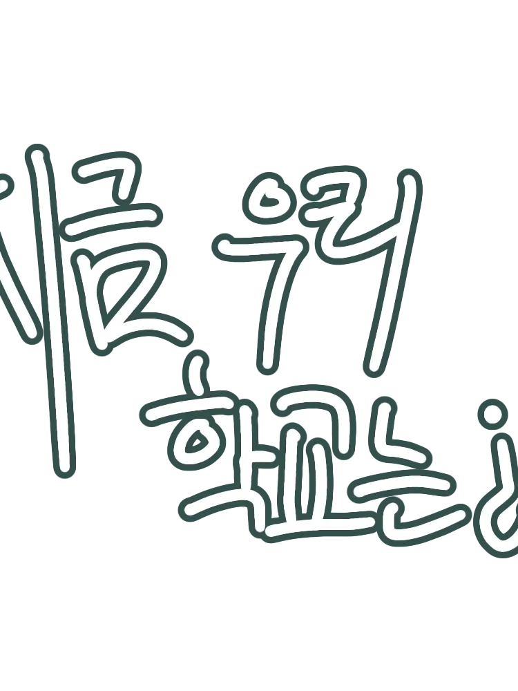 Kurage_ni_naritai의 지금 우리 학교는 아무 일도 없다?