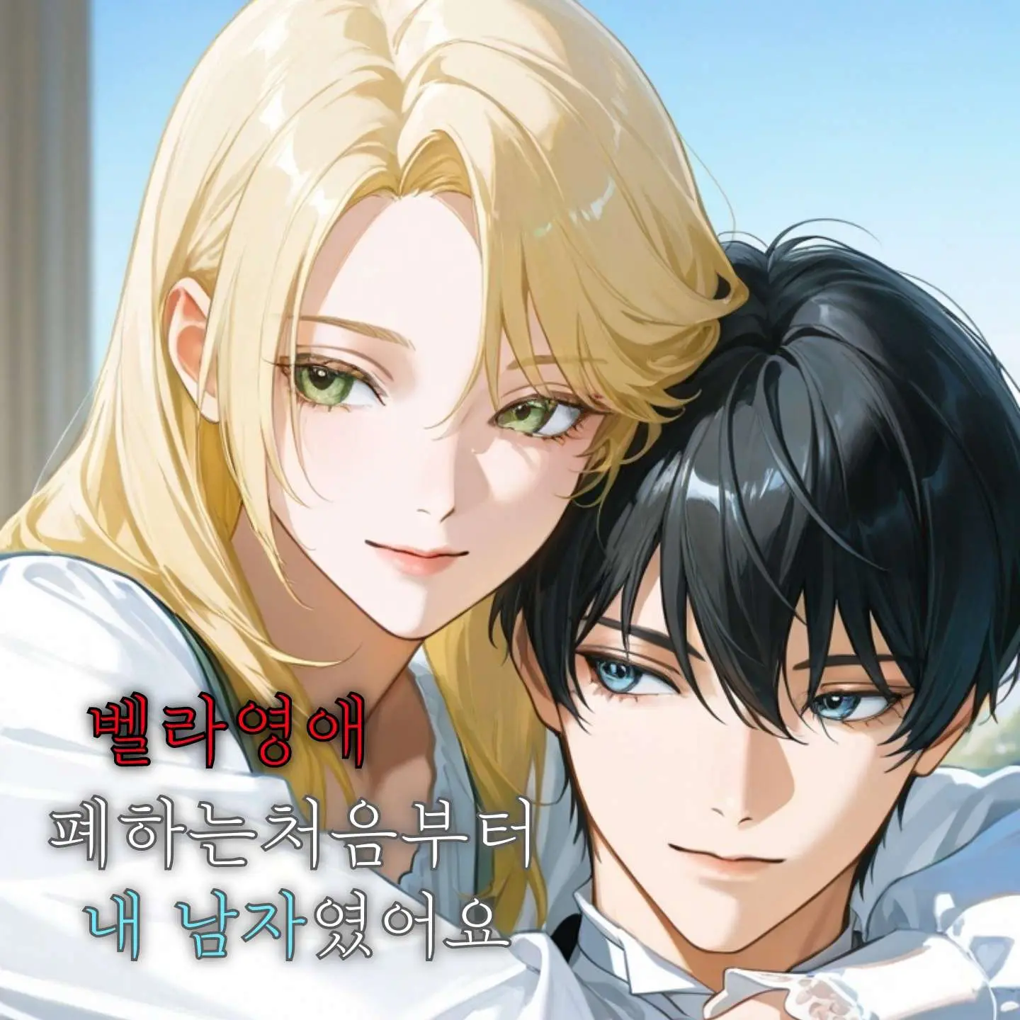 yhw0408의 벤자민 루스티아