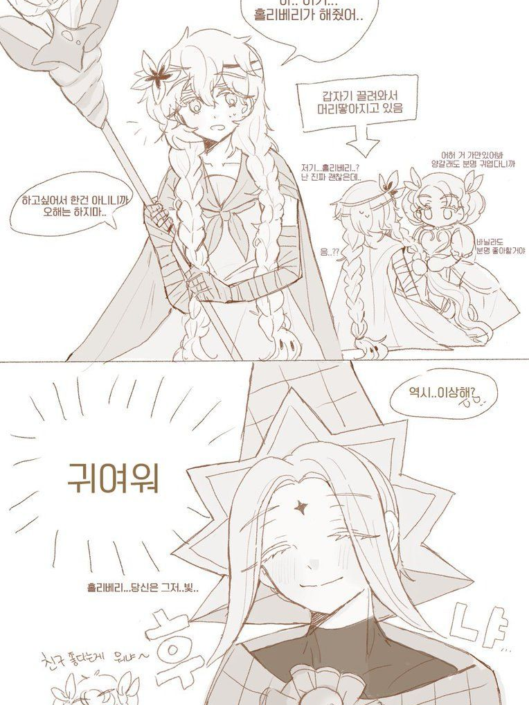 스타일 바꾼 세릴 대표 이미지