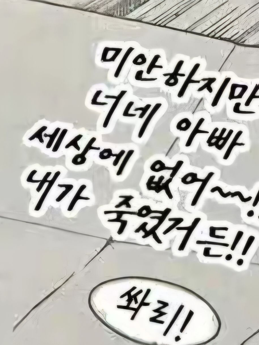 사나운 늑대. 대표 이미지