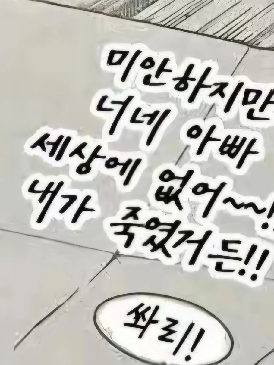 RichPlay8706의 사나운 늑대.