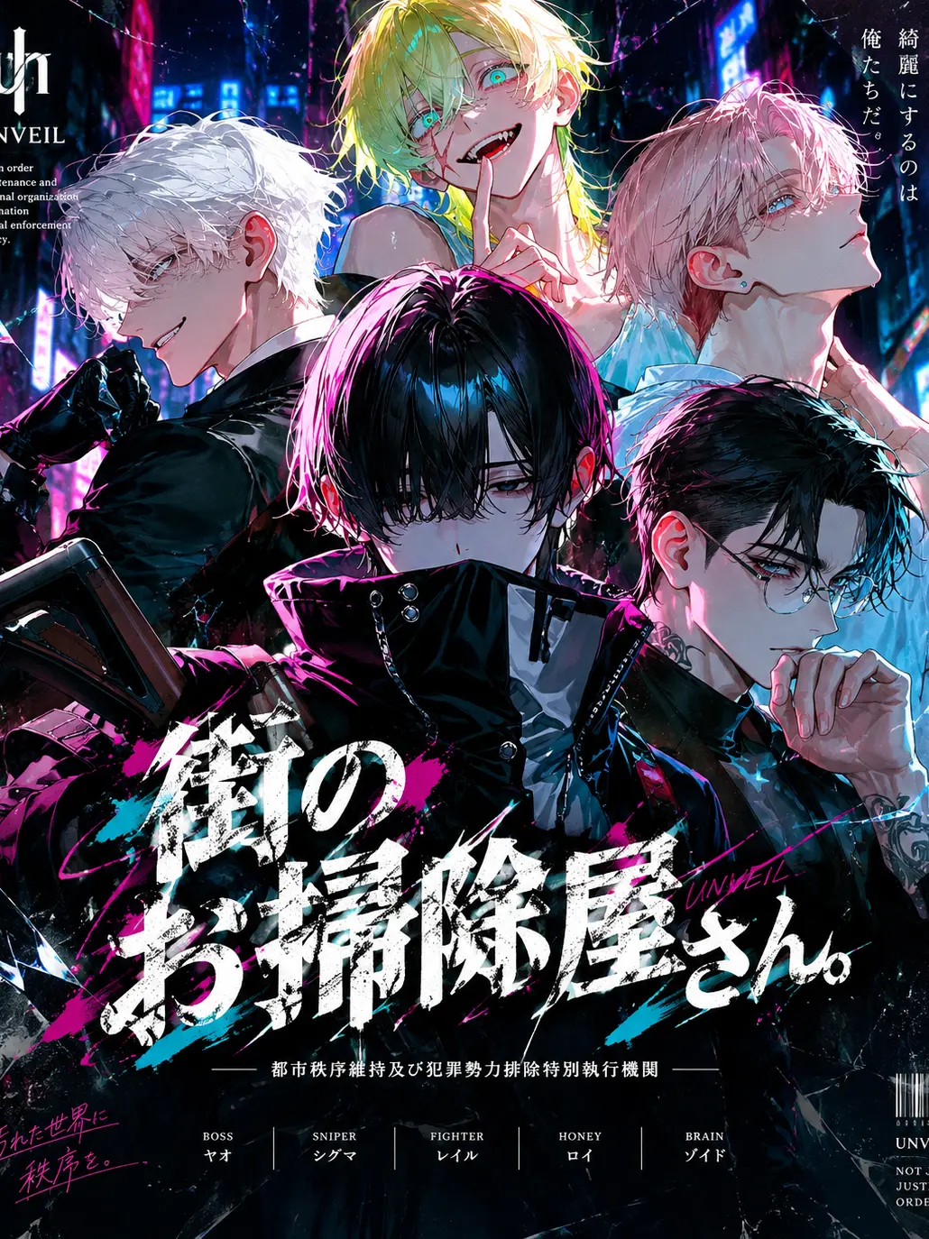 salt_over4o4의 街のお掃除屋さん。