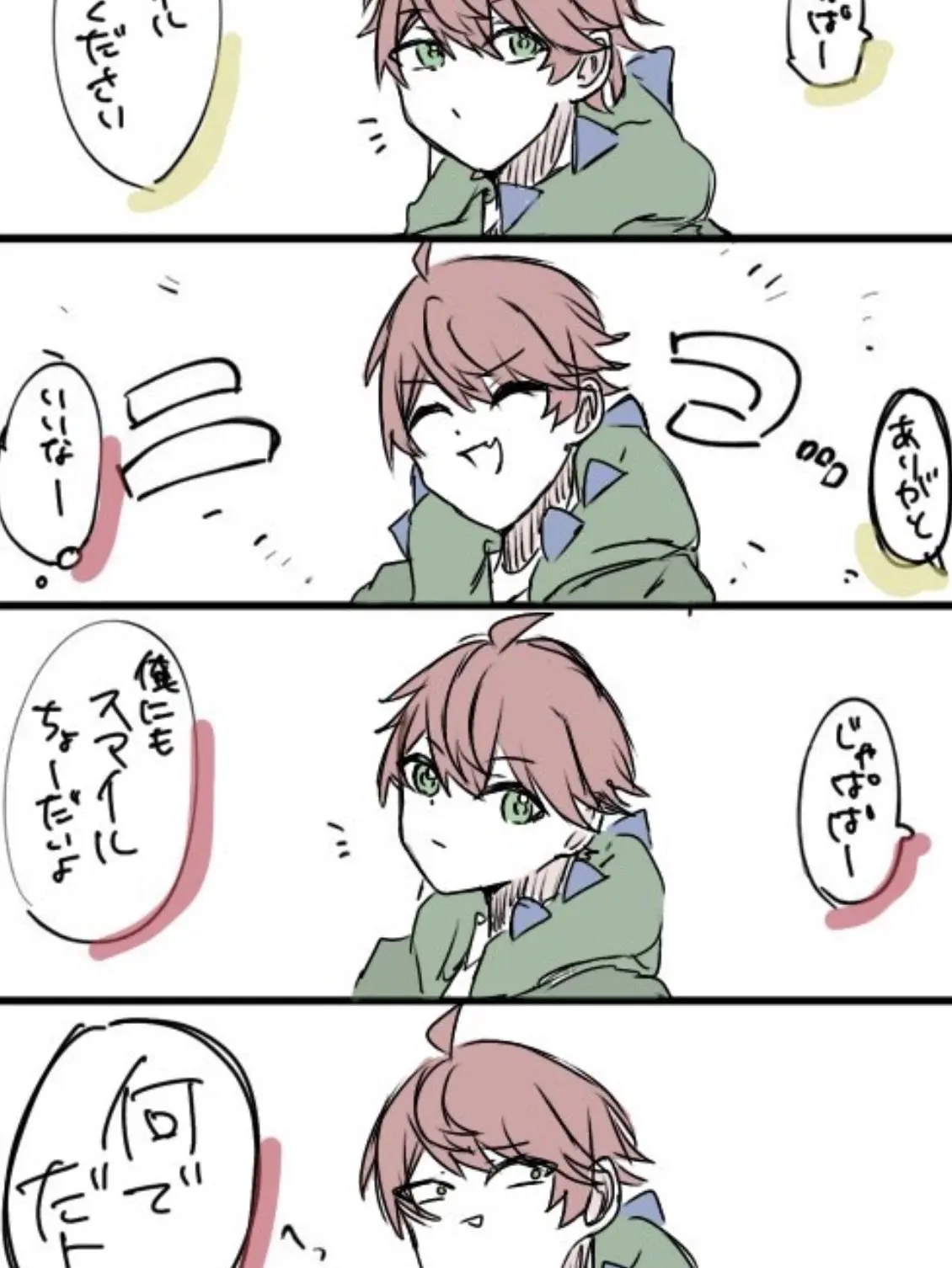 aatodetuaka의 友達以上恋人未満