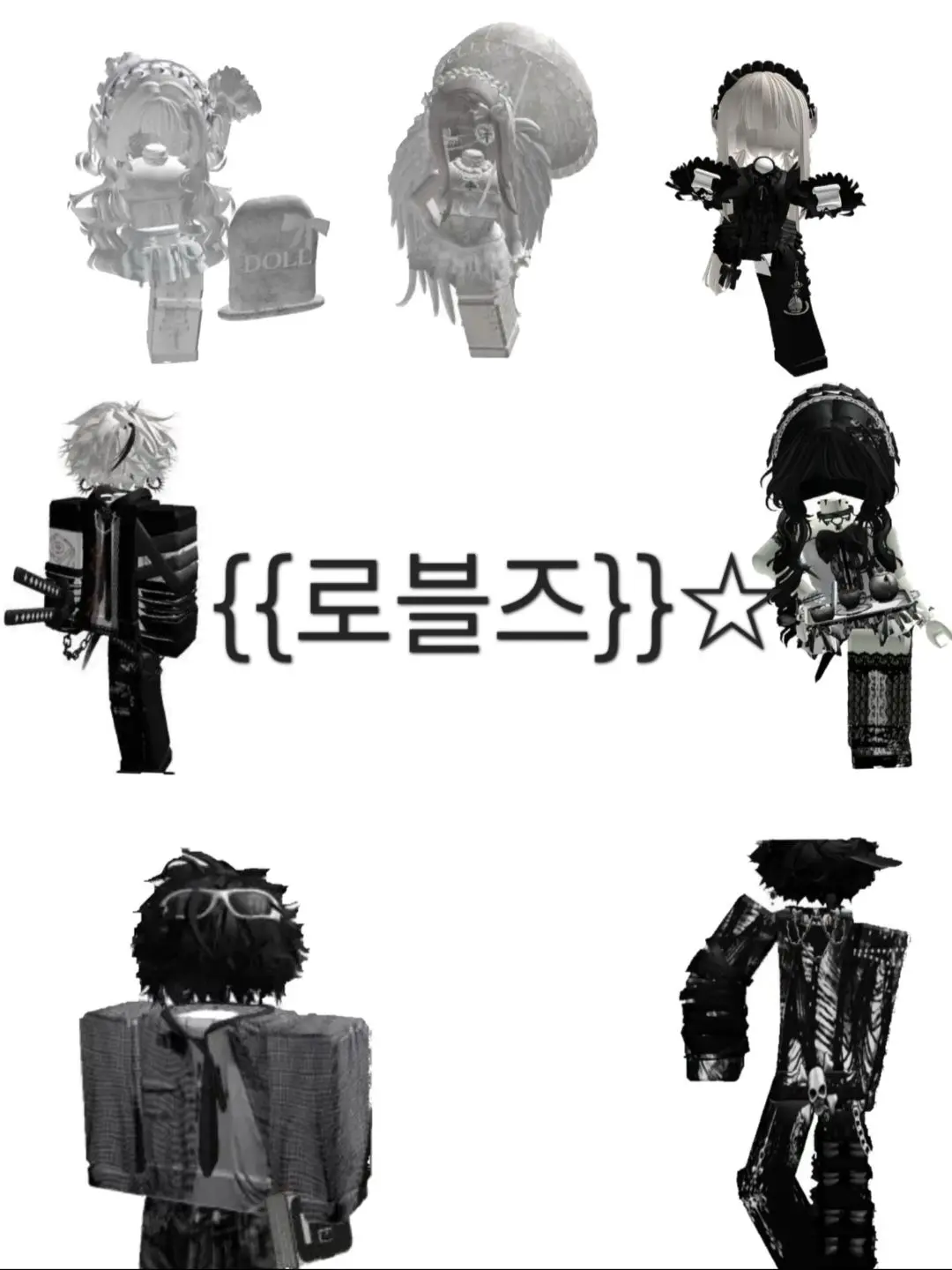 TIOO의 로블즈(여우포함)