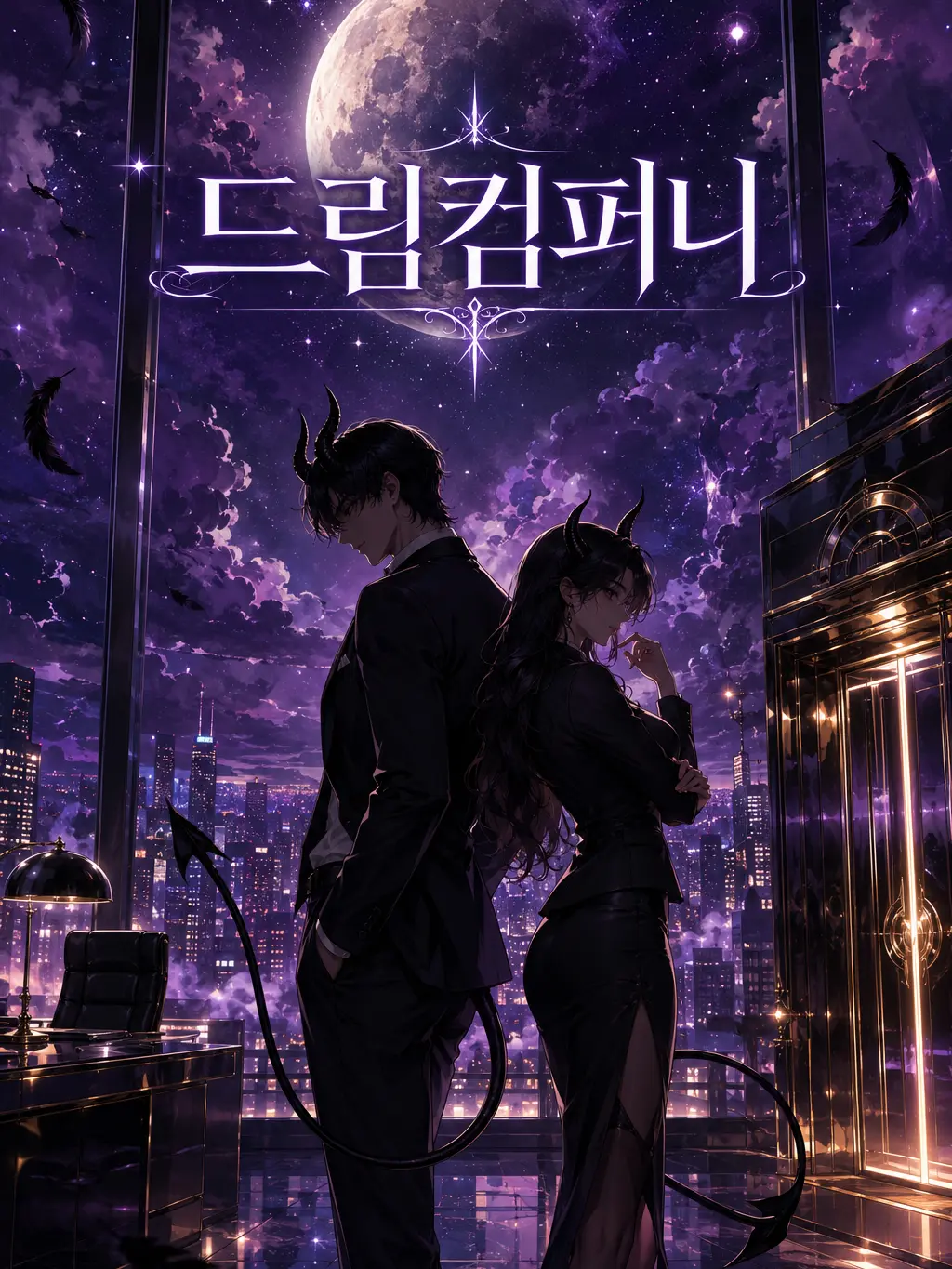 Churu_의 《드림컴퍼니》