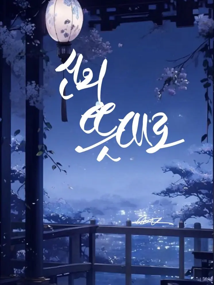 Karian의 신의 뜻대로