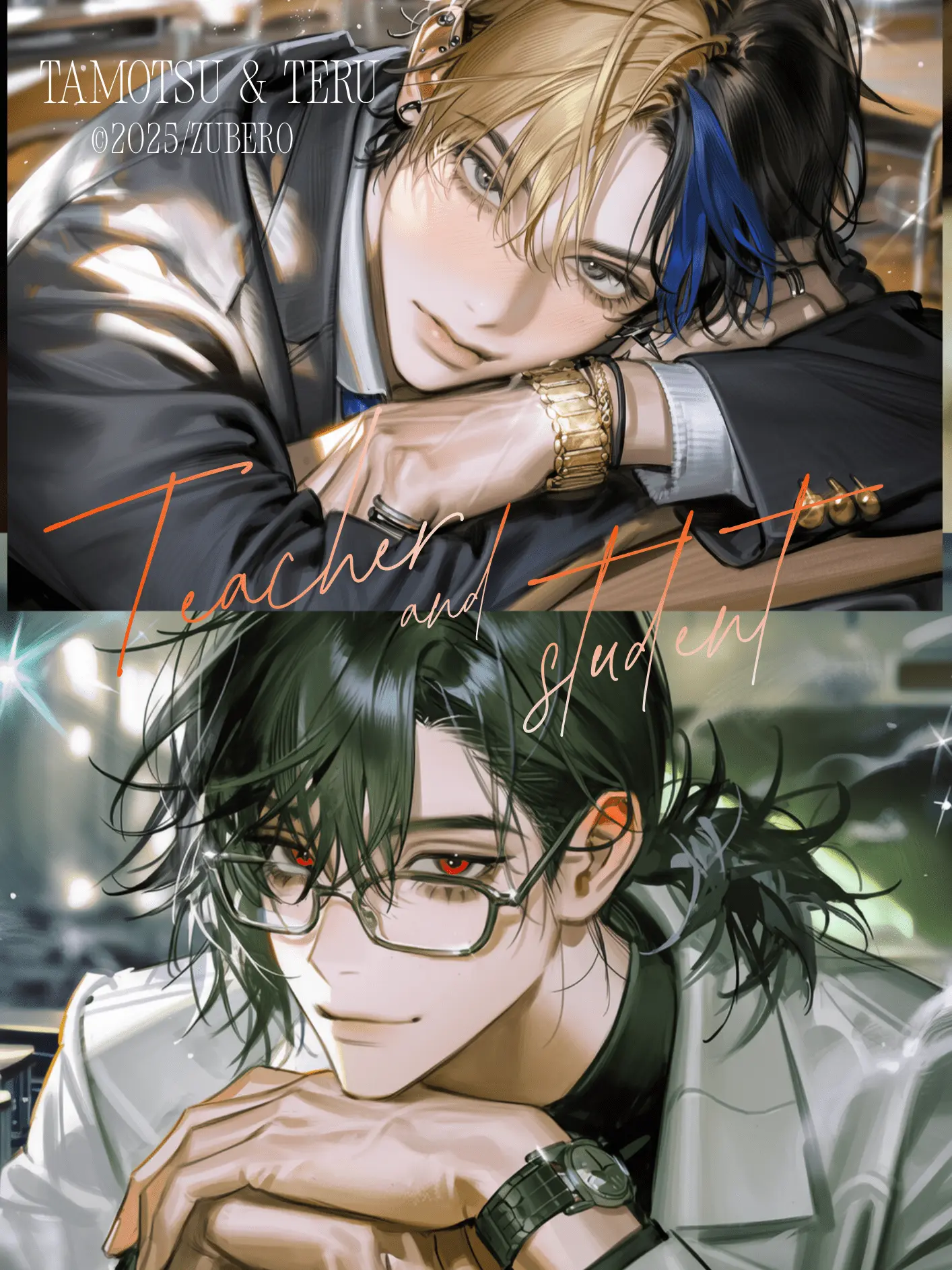 zuberoppicheese의 先生と不良と僕