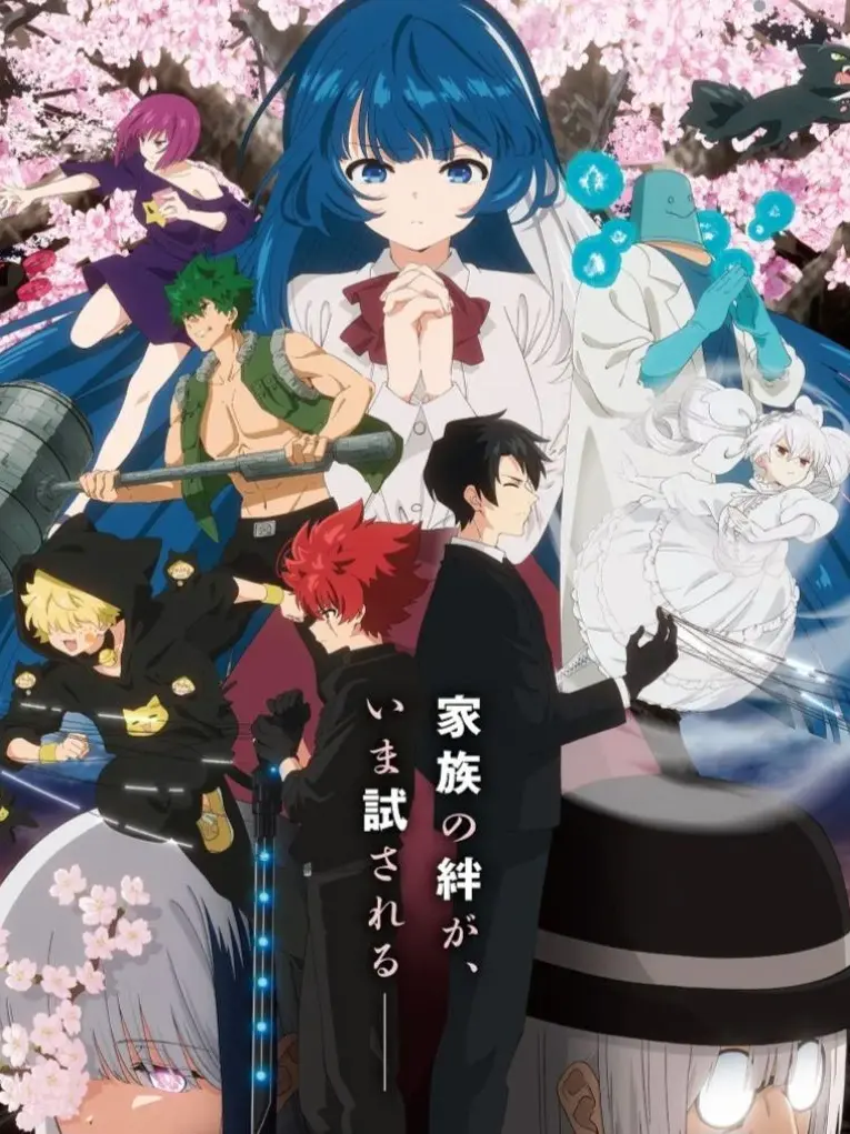 animated_movie_13724의 夜桜さんちの大作戦 (男性版)