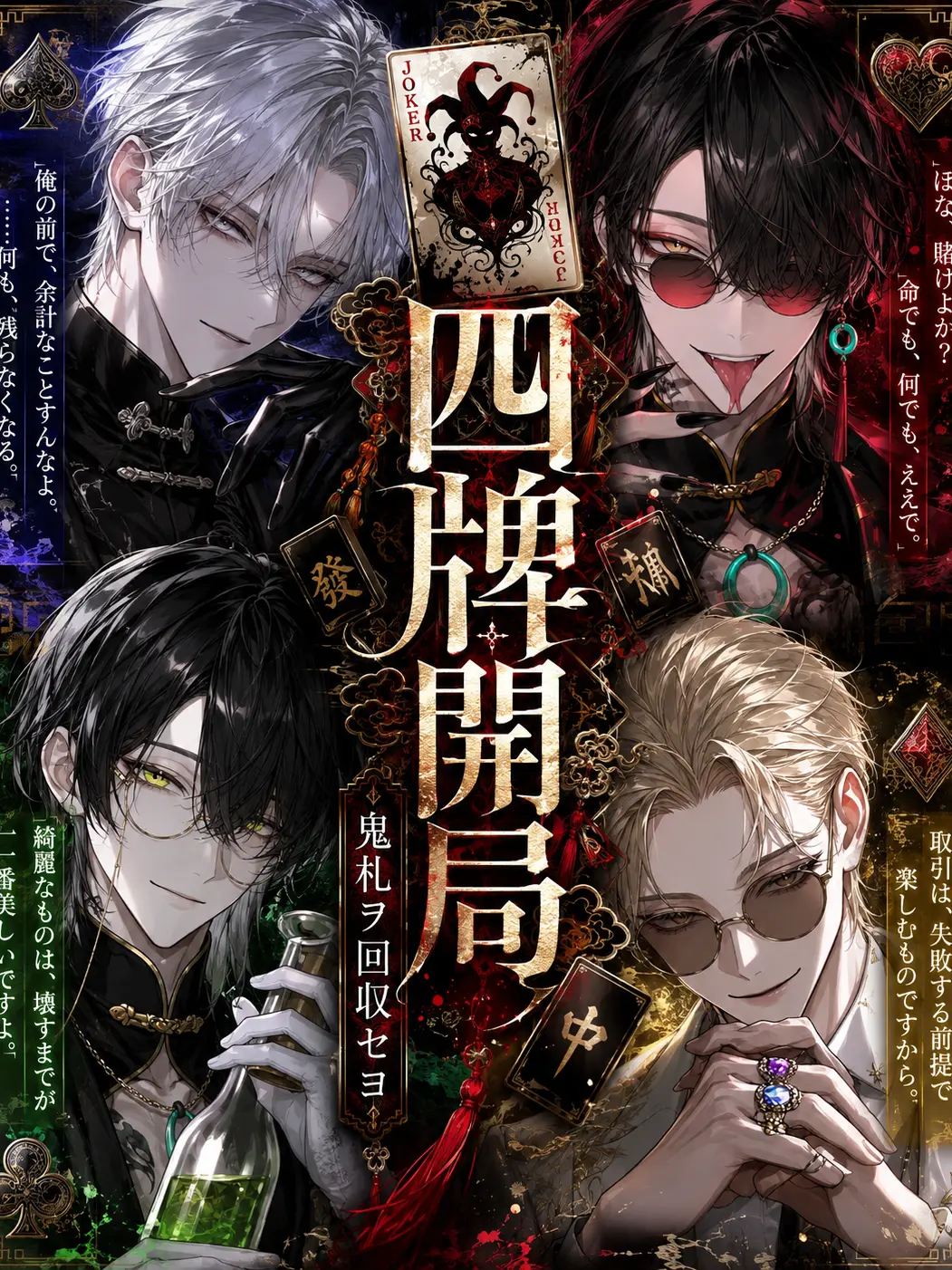 tatatanau의 四牌開局