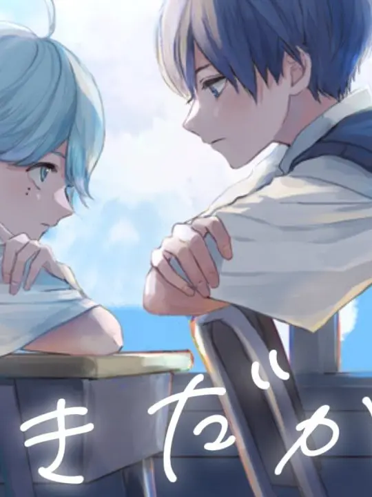 tumutumutumugi의 青組の恋を応援しよう