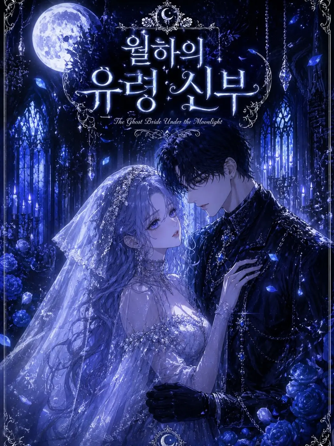 tori_day의 월하의 유령 황녀