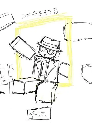 RobustBirth0355의 俺は1000年生きてる絵だ！