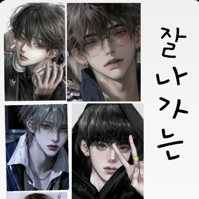 ELL_ellyi의 잘나가는 무리