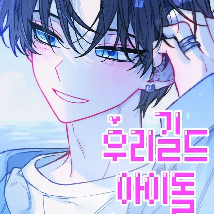 SiruRicecake의 달무리 길드!