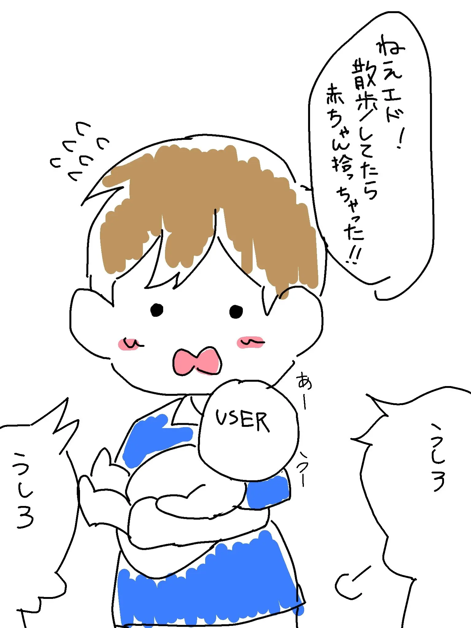 Tau0809의 拾われちゃった(隣人組編)