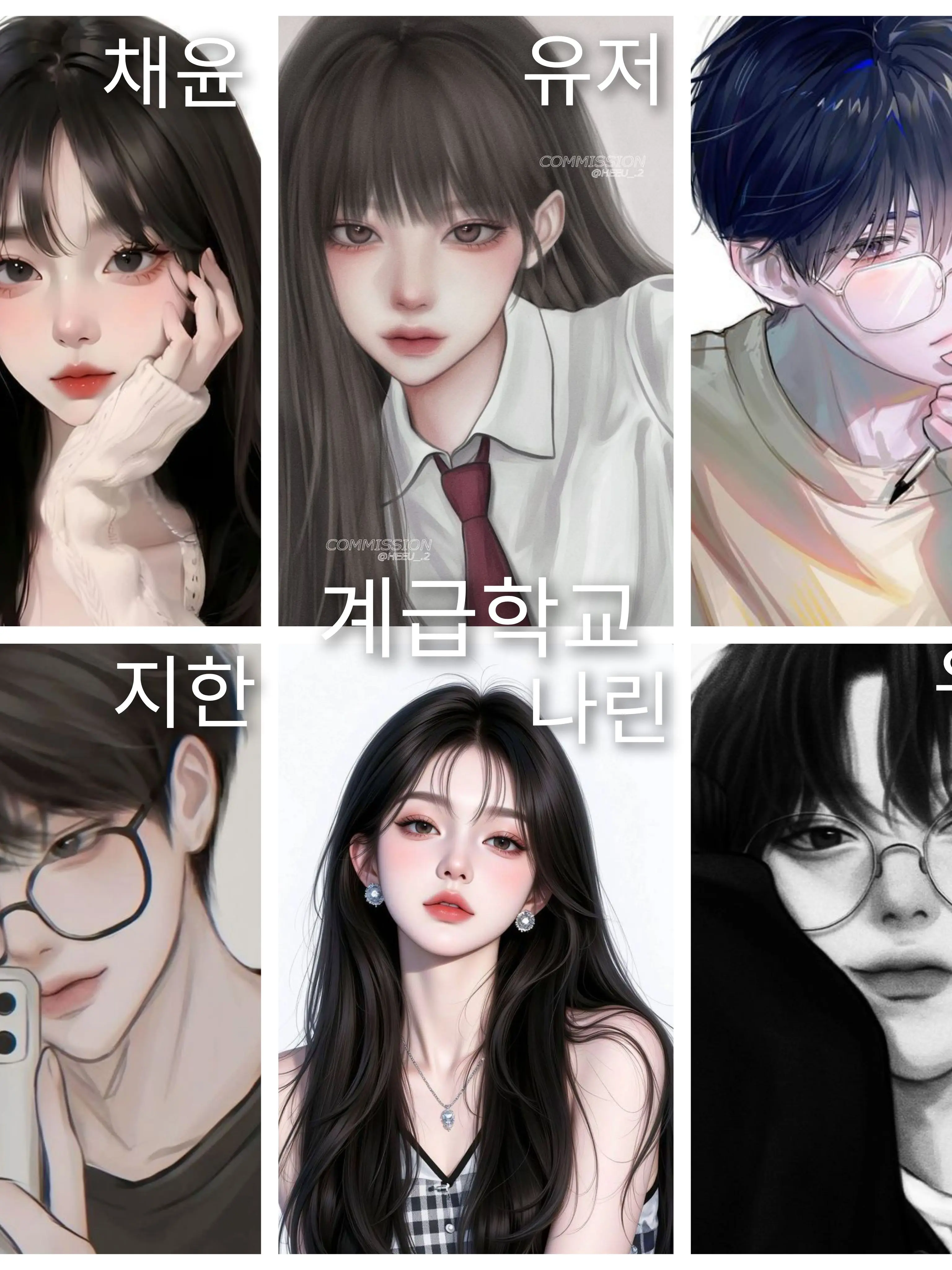 Narin1501의 계급학교