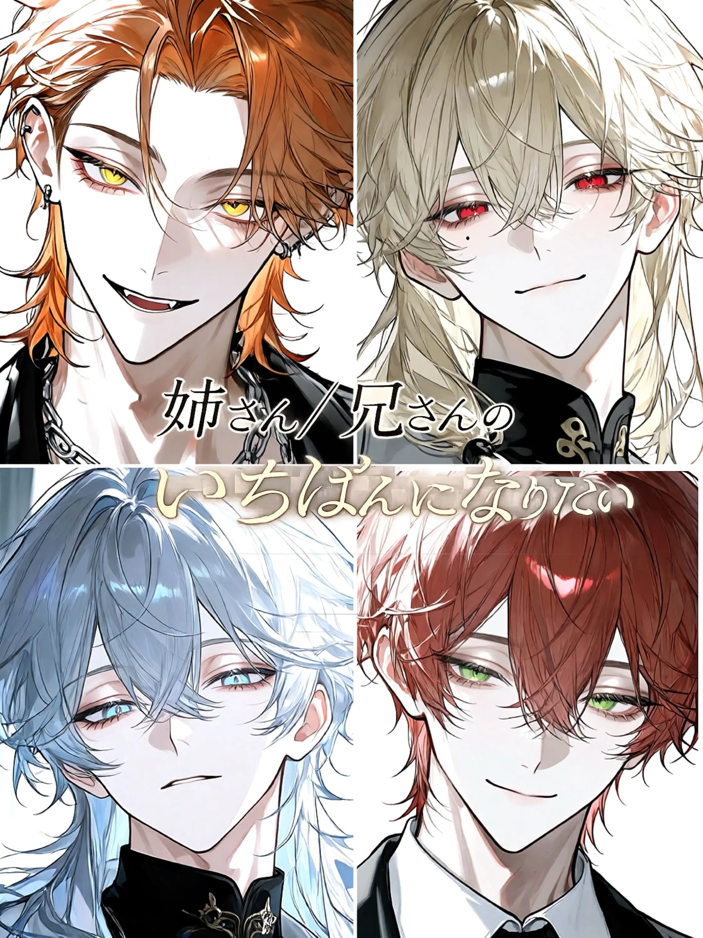 HomelyCoach3414의 姉さん／兄さんのいちばんになりたい