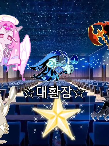 Dana7의 비스트 수련회(+여우)