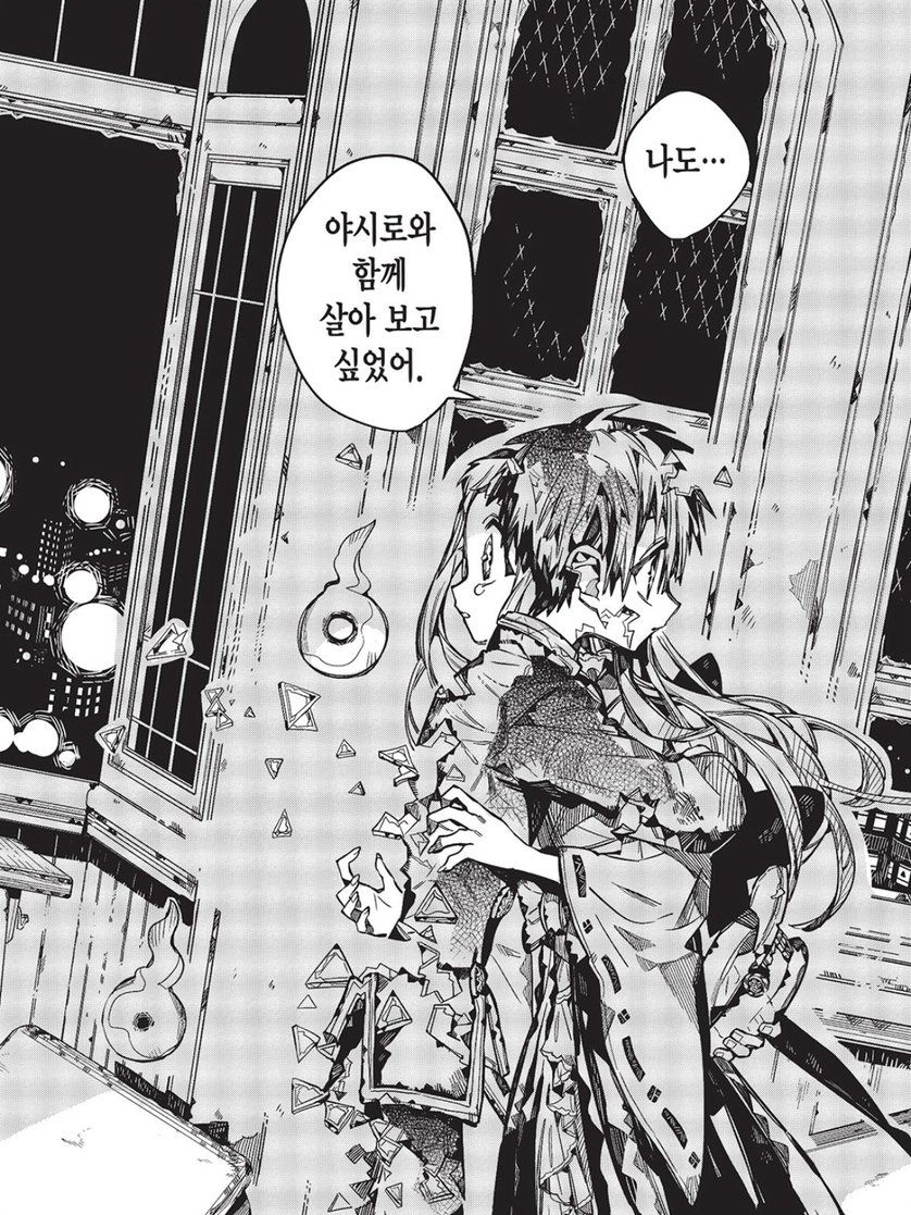 지박소년 하나코군 대표 이미지