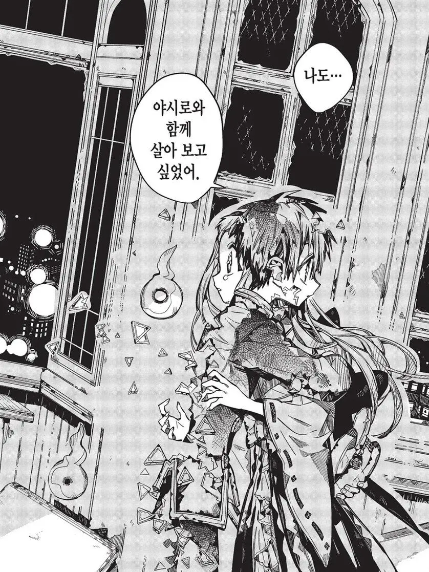 B_Oku.6의 지박소년 하나코군