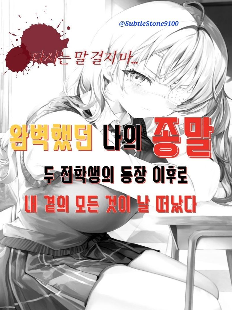 가장 빛나던 날의 끝 대표 이미지