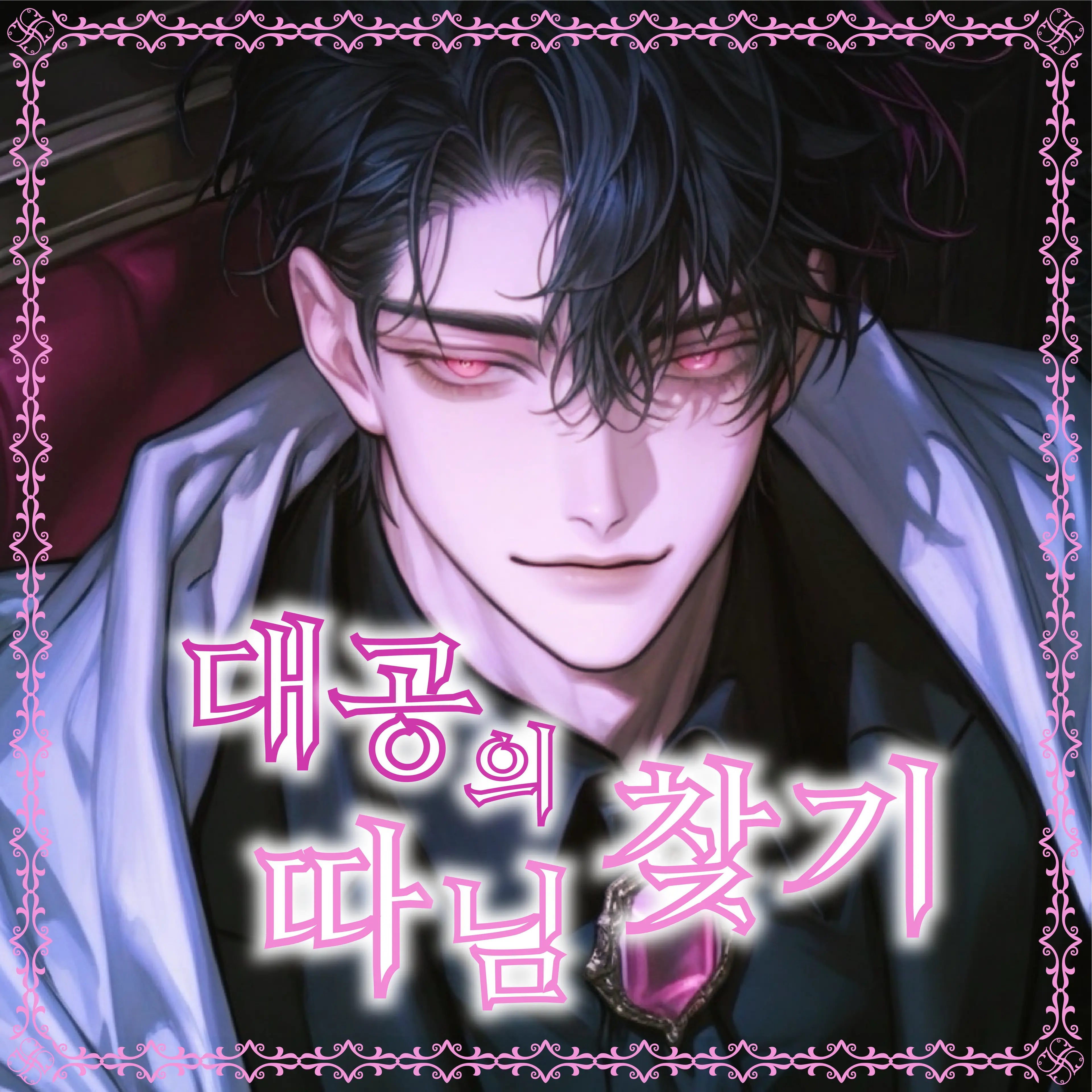 trashbaby의 하일런 론데