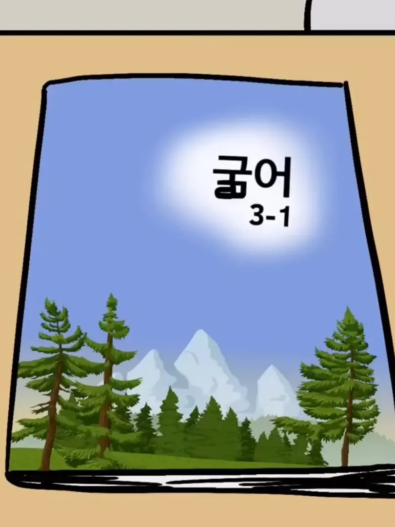 S..snsbsbsjsjzh의 지금 지능 그대로 10살로 돌아가기