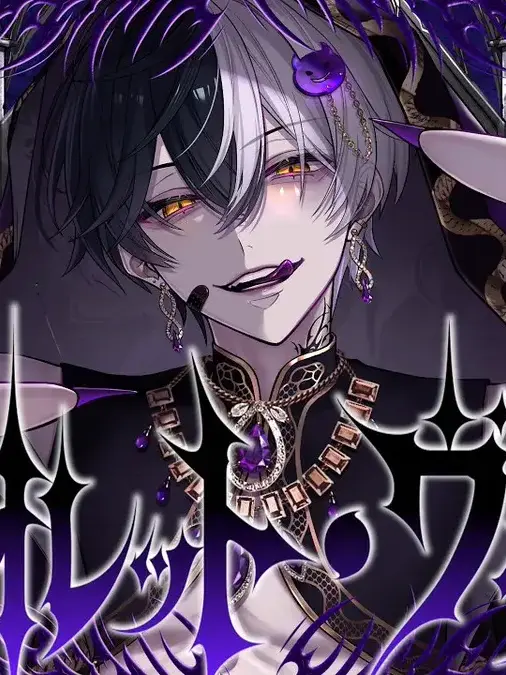 AngstyEmber2450의 4人の魔王様  ︎︎︎︎