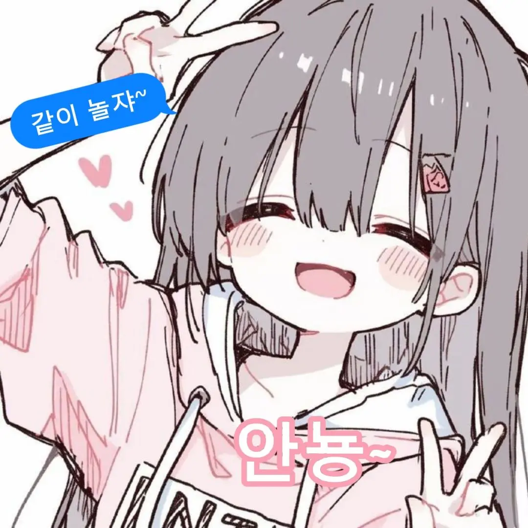 ________________________의 우리 반 키 작은 여자애가 있다?